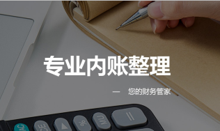 选择大财盘盘代理记账的理由