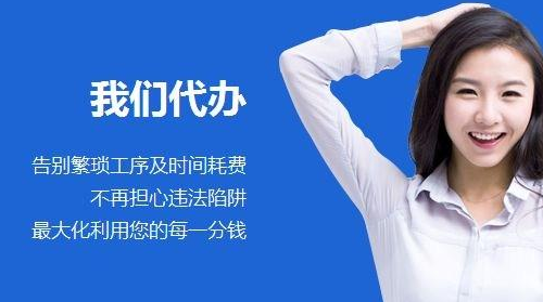 代账公司进行内账管理的服务内容