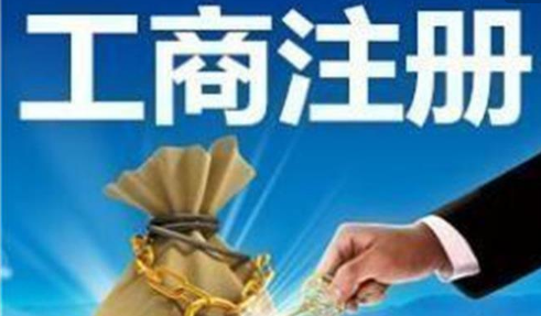 江宁注册公司在哪里？其流程是什么？