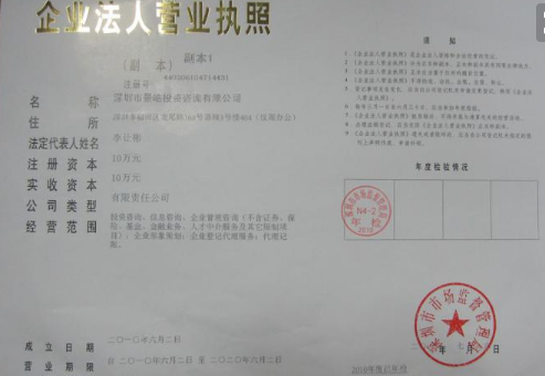 有没有代办营业执照的公司？在网上找人代办会有风险吗？