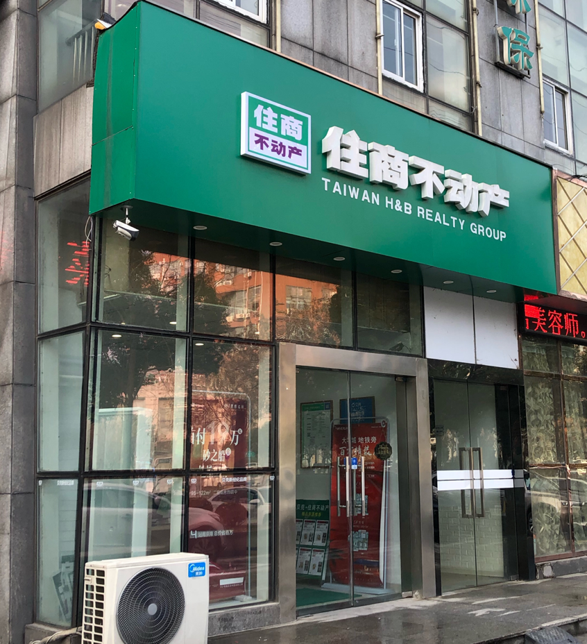 南京房地产经纪公司案例--注册公司服务