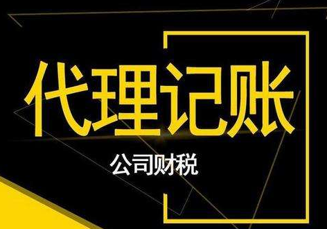 代账公司的工作流程是什么？有哪些事项需要注意？