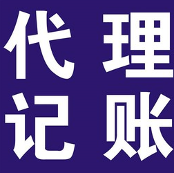 南京代账公司收费标准是多少?影响收费标准的因素有哪些?