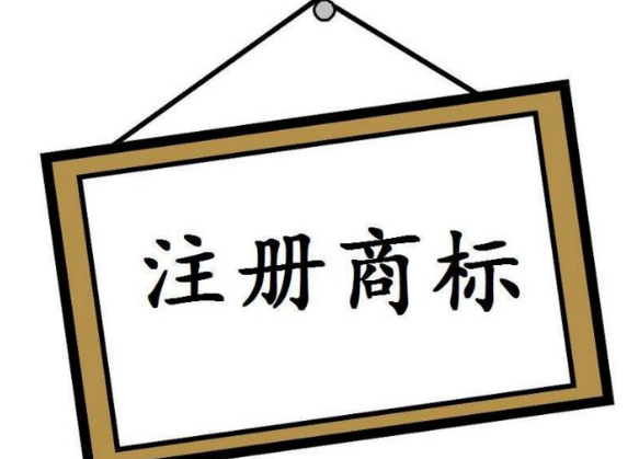 注册商标应具备什么保护意识，设计商标的要素有哪些？