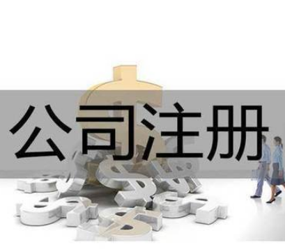 中外合资公司注册的流程及条件了解吗？大才盘盘小编告诉你！