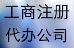 个人独资公司注册需要什么条件，有怎样的特点？