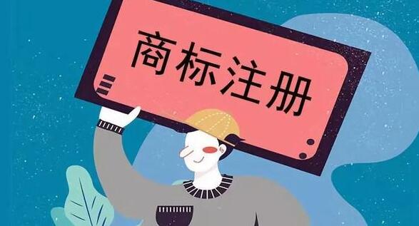 注册商标有哪些难点,被驳回又应该怎么办?南京大才盘盘小会告诉你!