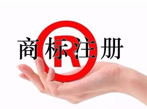 南京商标注册