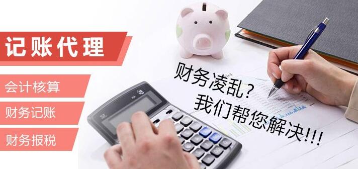 代账公司会计的工作内容有哪些?选择公司的要点也一起告诉你!