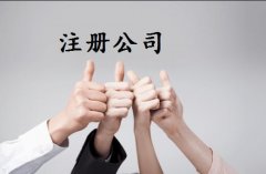 注册公司验资时有哪些注意事项?它的年检流程了解一下!