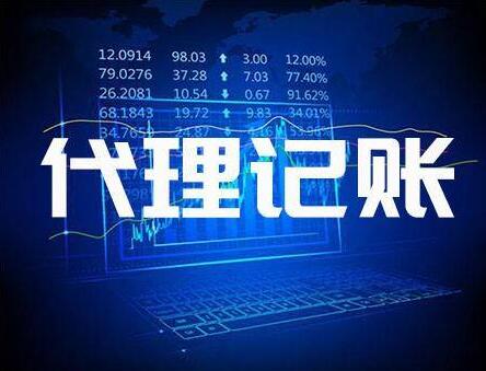 为新公司做代账有哪些工作要点?账实不符应该这样去处理!