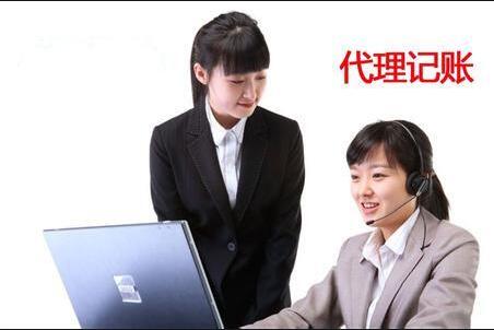 企业找代账公司有哪些要点?这些因素影响它的收费!